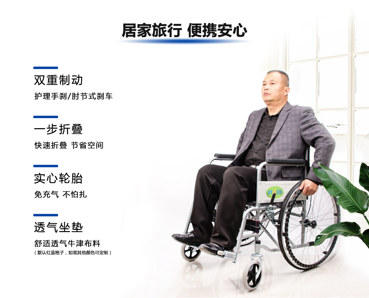 手动轮椅标准款_03.jpg
