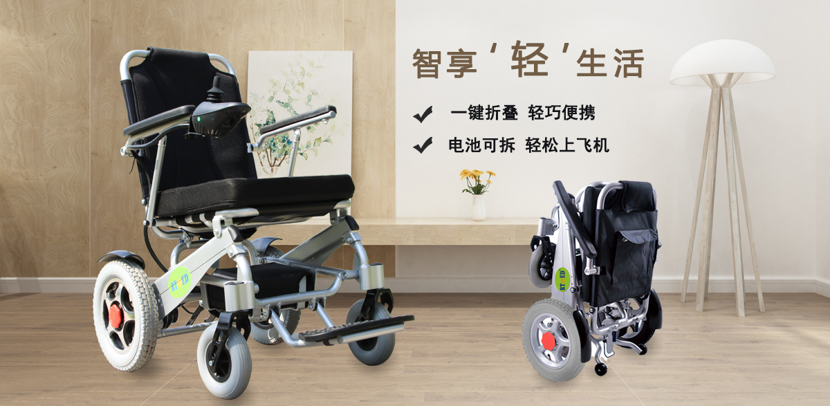 海迪科电动轮椅车可折叠可遥控.jpg