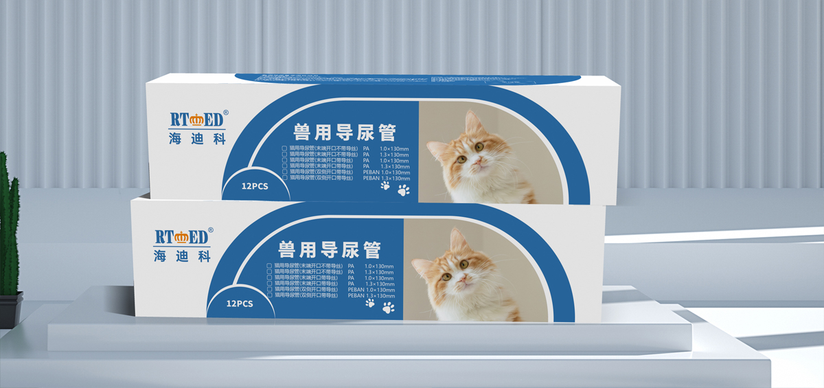 猫用导尿管02.jpg